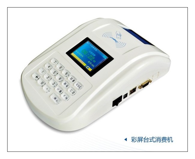 WIFI無線售飯機(jī) 消費機(jī) 美食城刷卡機(jī)